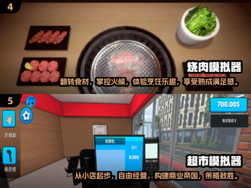 🎮2025年必玩！超赞免费模拟器手游合集🔥截图3