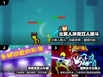🔥双人对战游戏Top5，速来PK！🎮截图2