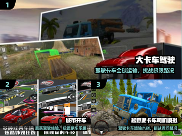 🚗2025最燃驾驶手游推荐！🔥截图2