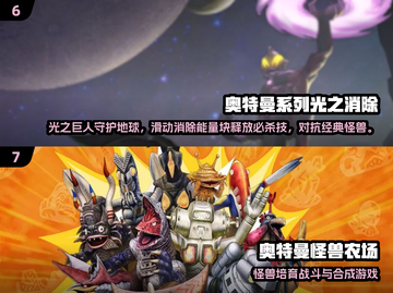 💥2025必玩奥特曼手游大曝光！🔥怪兽激战等你来战！🚀截图4
