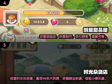 2025超🔥经营游戏合集💼玩到停不下来！截图3