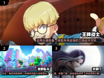 🔥2019高质量网游排行榜，可玩性爆表🔥截图2