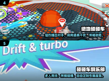 💥2024必玩！高质量3D碰碰车小游戏合集🎉截图3