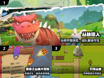 🔥2025最火丛林游戏TOP榜 jungle💥截图2
