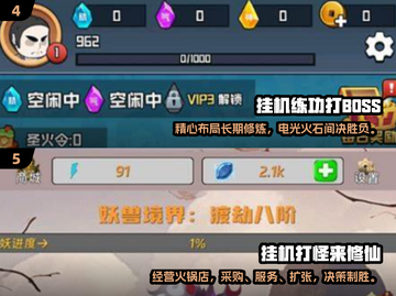 躺平发育？这些游戏太上头啦！🎮🔥截图3