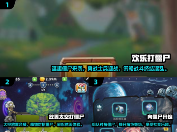 🔥2025最受欢迎打僵尸手游推荐좀截图2