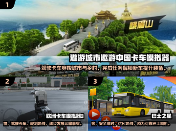 2024必玩🚗顶级驾驶游戏推荐！🔥截图2