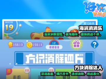 2024必玩🔥3D消除手游推荐💎截图4