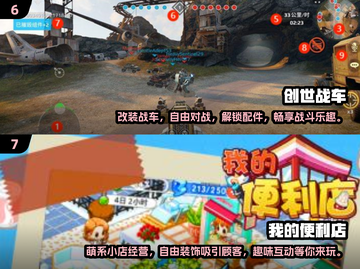免费云游戏合集🎉2024超耐玩🔥下载必备！截图4