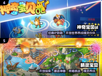 🔥2025精灵宝可梦手游TOP榜💥🎮截图3