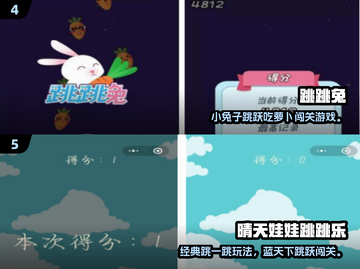 2024🔥超好玩跳跳小游戏合集🎮手残党也能嗨翻天！截图3