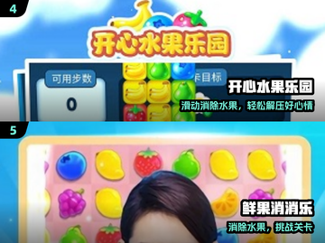 🍓水果消消乐！单机爽玩合集🔥截图3