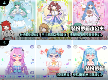 🔥2025最火换装游戏合集！免费下载👉👗🎮✨截图3