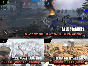 🔥二战游戏推荐｜2025经典排行🌟下载必备！截图2