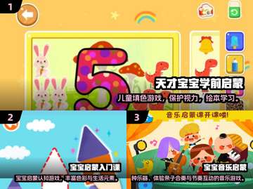 🔥2025最火启蒙游戏TOP榜💥孩子越玩越聪明！🚀截图2