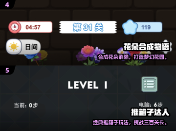 🔥孩子越玩越聪明？2025最新益智游戏大公开！🧠🎮截图3