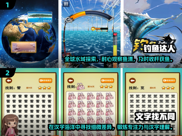 提升专注力小游戏推荐🎉让孩子远离手机！截图5