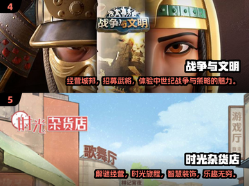 2024必玩🔥经营策略游戏大全🎉截图3