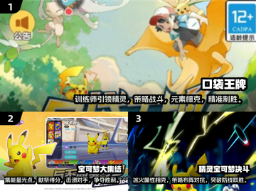 2025必玩🔥新宝可梦手游经典下载分享Pokémon🎉截图2