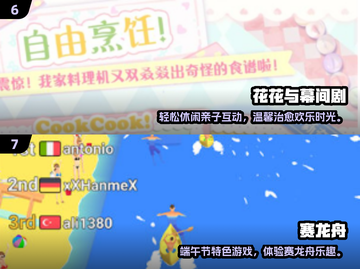 🔥2025亲子游戏大全！超耐玩家庭互动合集✨截图4