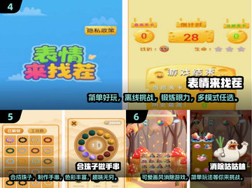 2025年必玩🔥3岁孩子十大有趣游戏🎉截图3