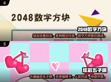 2025年最适合小孩玩的🔥游戏合集🎉截图3