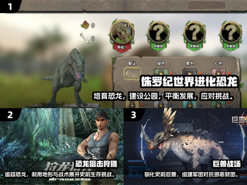 🦖2025必玩恐龙游戏合集🦖🔥下载分享Velociraptor截图2