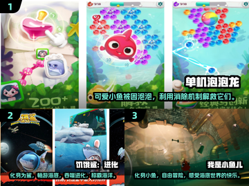 拯救小鱼大作战🎉2025最受欢迎的解救鱼游戏盘点截图2