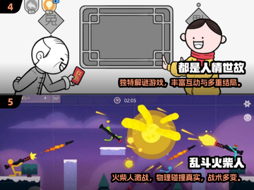 ✈飞机上必玩单机手游TOP榜！截图3
