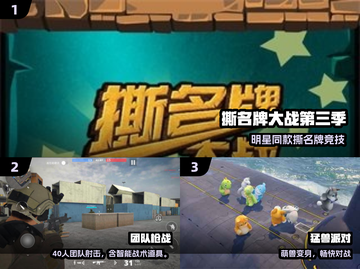 🔥2025最火团队游戏TOP5💥截图2