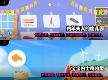 2024热门儿童手游🔥好玩游戏排行榜✨截图3