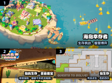 🔥2025荒岛求生游戏TOP榜🌊截图2