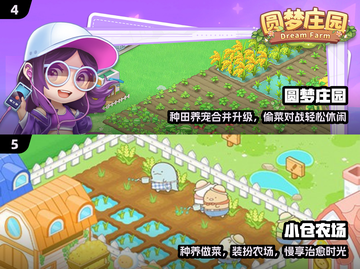 🌱偷菜手游怀旧回归！2025必玩爆款来袭🔥截图3