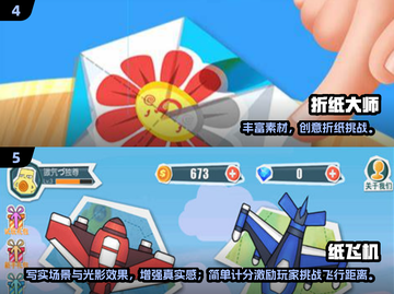 2024折纸游戏TOP榜💥高颜值烧脑神作推荐✨截图3