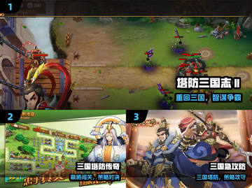 🔥2024最燃三国塔防游戏💥截图2