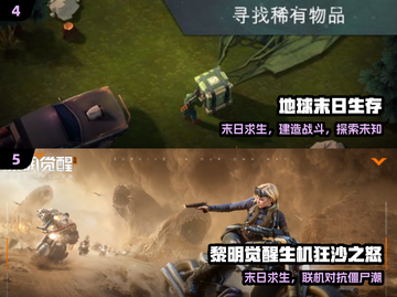 🔥2025最火末日游戏TOP榜🎮截图3