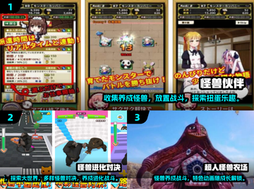 🔥2025最火怪兽养成手游榜单来袭！👾🎮截图2