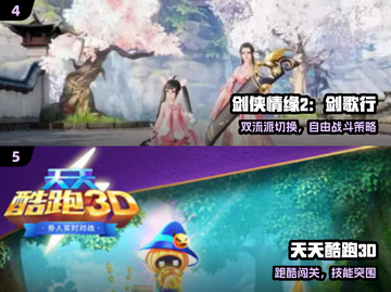 🔥2025腾讯爆款手游大揭秘！🎮截图3