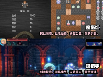 🔥2024必玩！超好玩爬塔手游推荐🎉截图3