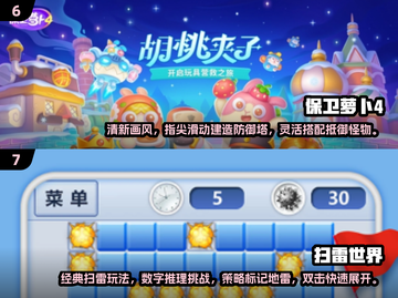 🔥2025超耐玩闯关小游戏🔥盘点全年最FUN游戏✅截图4