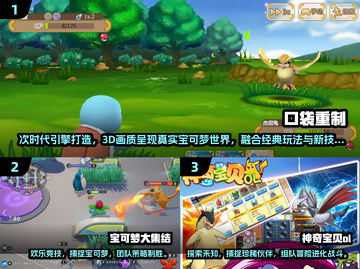 🔥2024超🔥神奇宝贝游戏下载来袭！🎮截图2