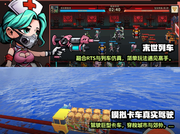 🔥2022最真实火车模拟手游排行榜🔥截图3