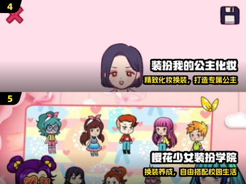 ✨2025超耐玩装扮游戏TOP榜🔥截图3