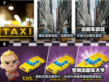 🎮超刺激！2025必玩出租车驾驶游戏推荐✨截图4