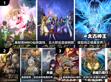 🔥2024仙侠手游画质天花板TOP10榜单！✨截图2
