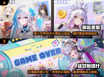 2024必玩🔥二次元手游排行榜✨截图3
