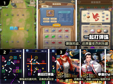 🔥100款农村童年游戏大揭秘！🎮截图2