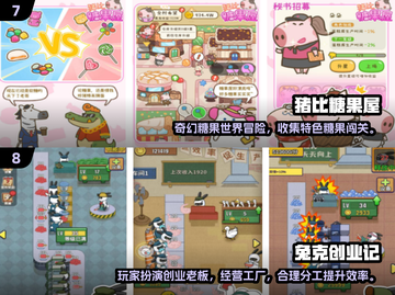 🔥2025最火小羊游戏榜单来袭！🎮截图4