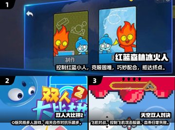 两人一起玩💡2025超有趣小游戏合集🎉截图2