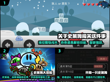 史莱姆养成游戏合集🌟2024超人气下载指南🎉截图2
